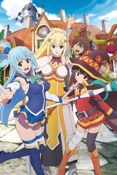 Этот замечательный мир! 2 OVA Постер «Этот замечательный мир! 2 OVA»