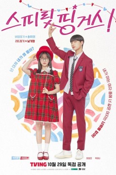 Постер «Прикоснуться к душе»