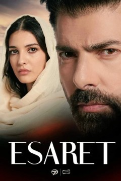 Плен Постер «Плен»