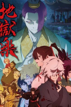 Постер «Адский рай 2»