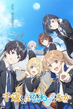 Постер «Титосэ внутри бутылки рамунэ»