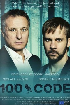 Постер «Код 100»
