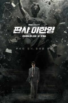 Постер «Судья Ли Хан-ён»