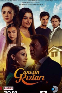 Постер «Дочери Гюнеш»