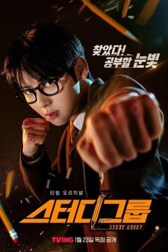 Постер «Учебная группа»