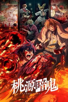 Постер «Тёмный демон»