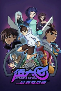 Постер «Киллер Севен»