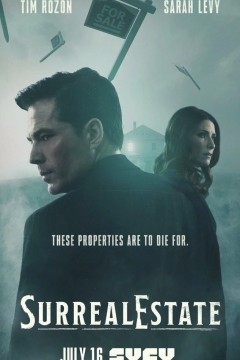 Постер «Сюрреалистическая недвижимость»