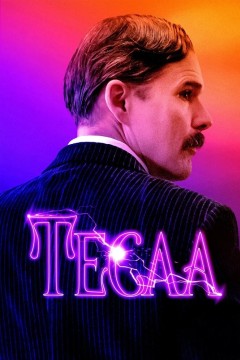 Постер «Тесла»