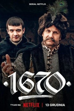 1670 Постер «1670»