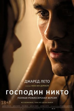 Господин Никто Постер «Господин Никто»