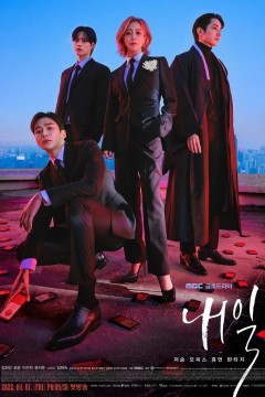 Постер «Завтра»