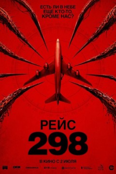 Постер «Рейс 298»