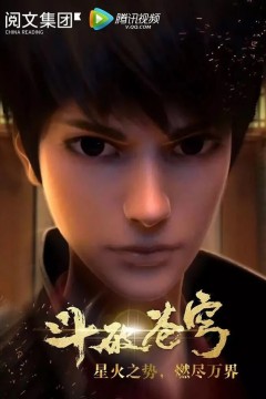 Постер «Расколотая битвой синева небес»