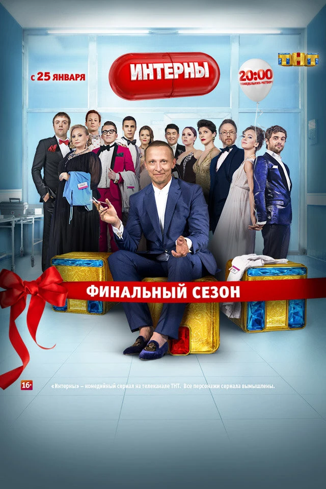 Девушки с Макаровым 1-4 сезон (2020)