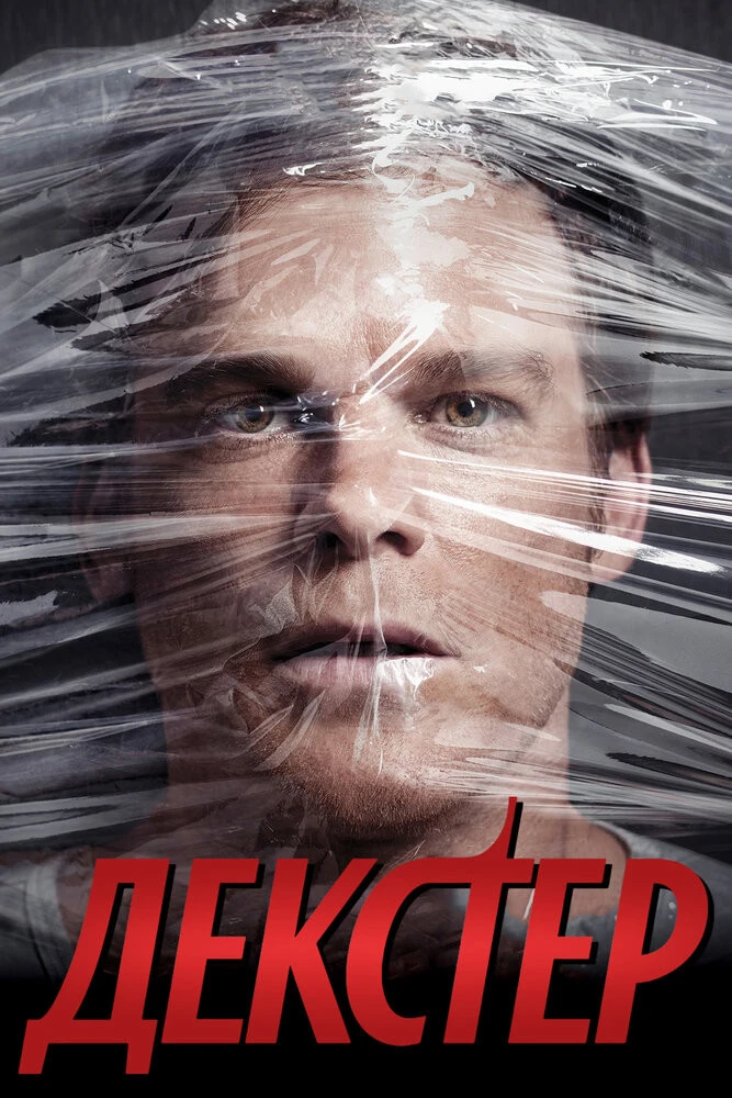 Декстер / Dexter 6 сезон 7 серия смотреть онлайн в высоком качестве – Nebraska