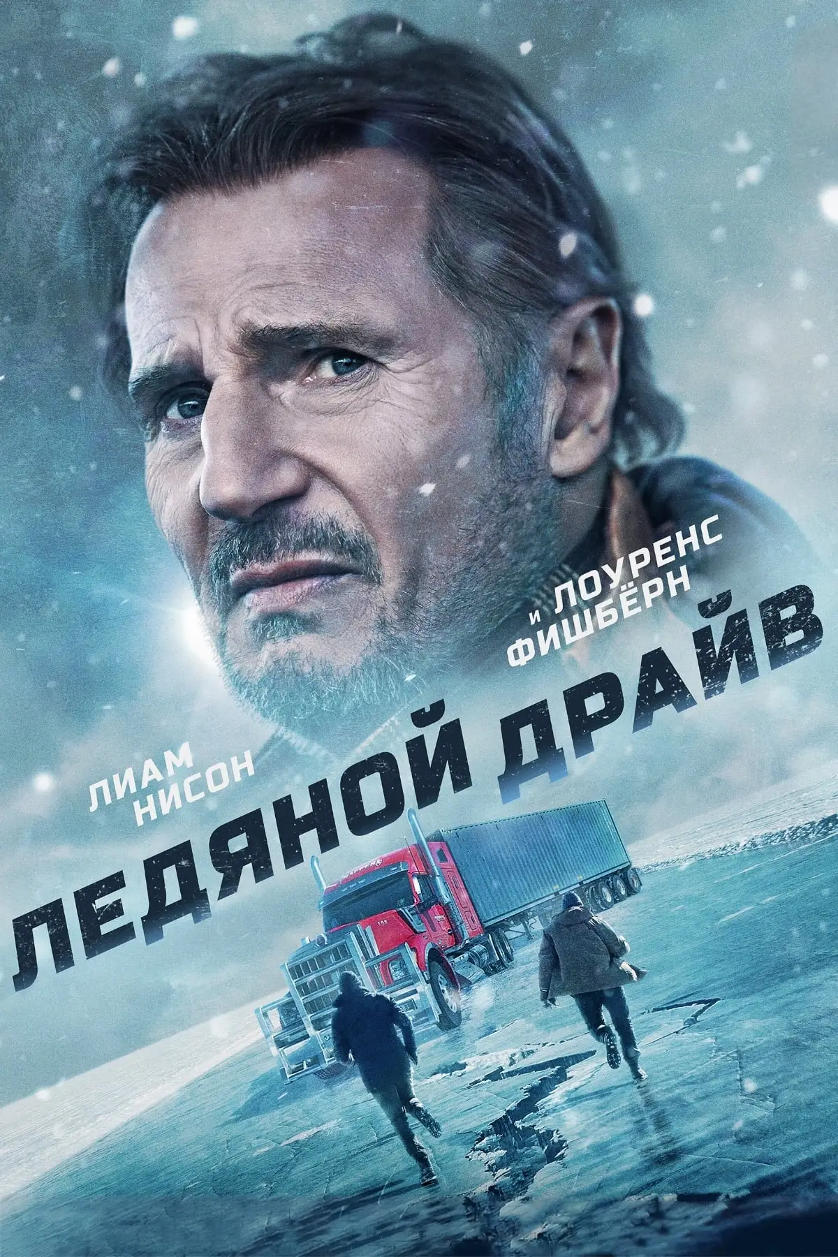 Драйв (2011)