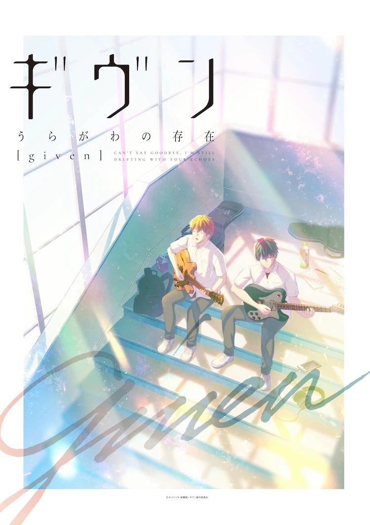 Постер Дарованный OVA