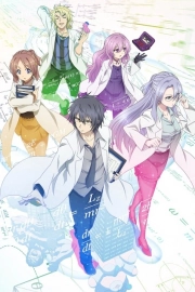 Влюблённые учёные и научное доказательство любви