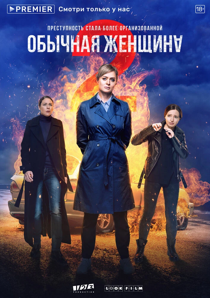 Сериал Солдаты 9 сезон