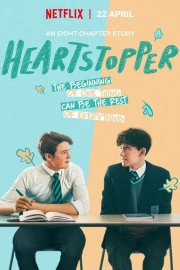 Трепет сердца