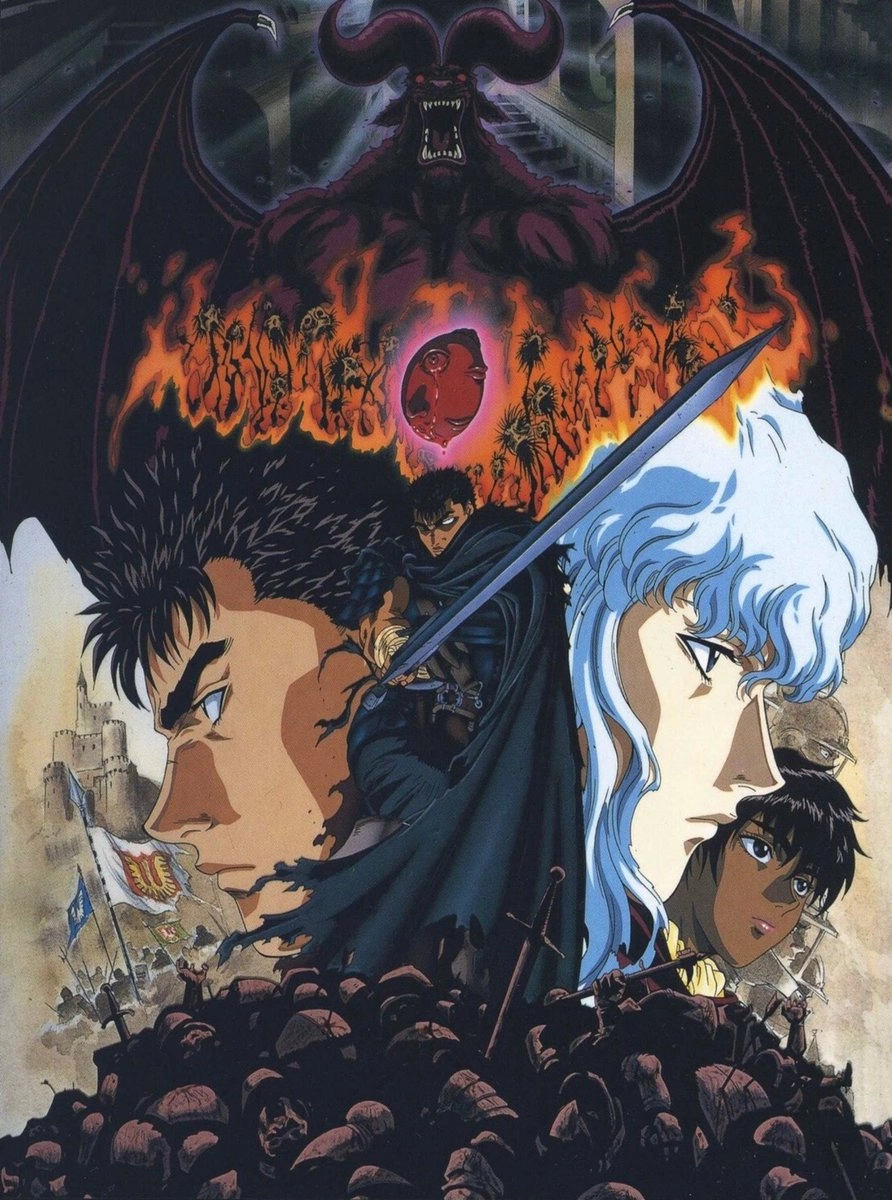 Berserk смотреть онлайн манга фото 25