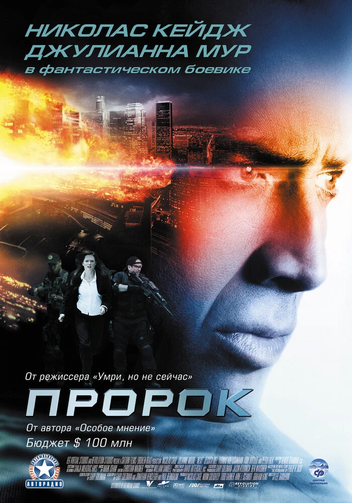 Пророк / The Prophet (2014)