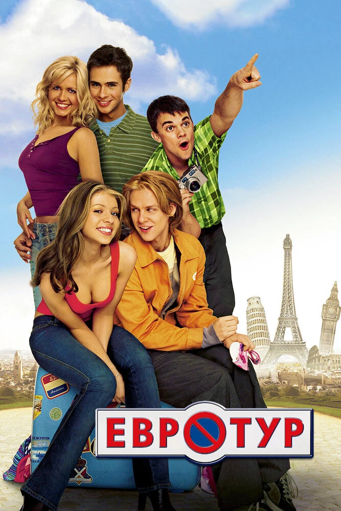 Евротур (2004) Смотреть Онлайн Фильм Бесплатно