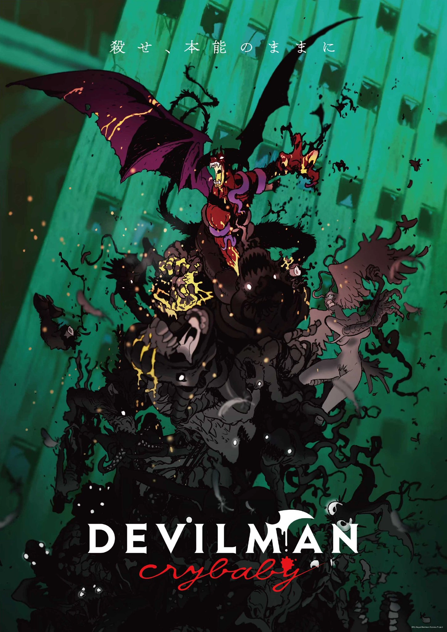 Постер Человек-дьявол: Плакса
