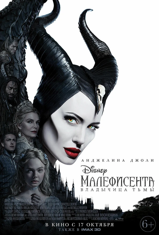 Малефисента (2014) смотреть онлайн на Киного в хорошем качестве