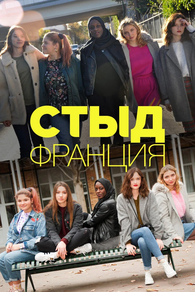 Стыд (фильм, 2011) смотреть онлайн