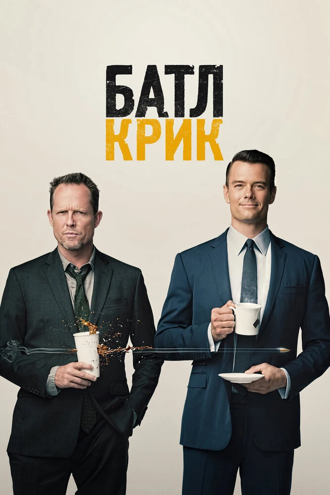 Смотреть сериал крик 1 сезон