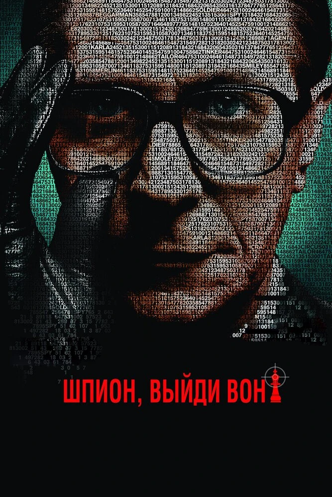 Шпион spy 2011 смотреть онлайн