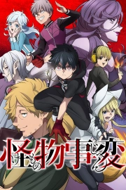 Инцидент Кэмоно