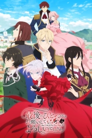 Могу я попросить ещё кое-что?