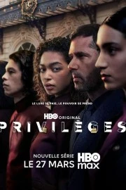 Привилегии