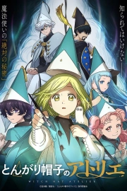 Ателье колдовских колпаков